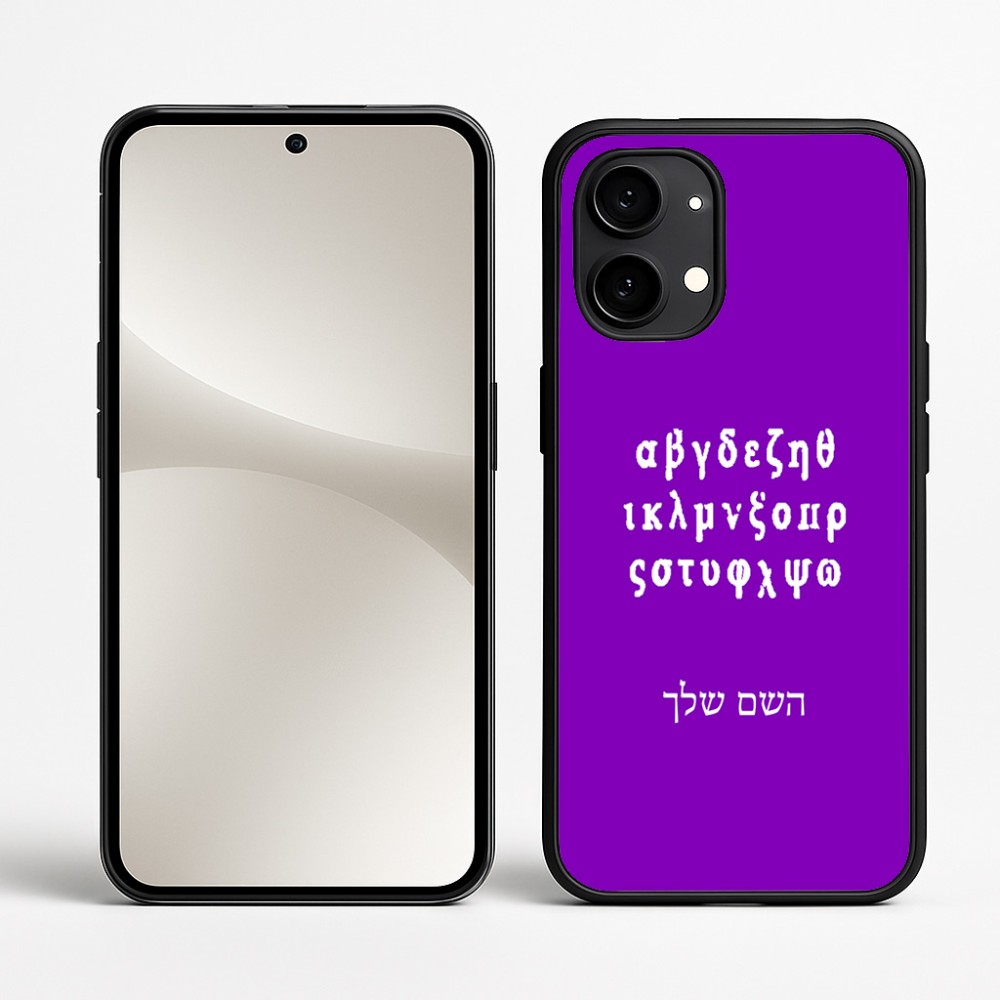 כיסוי בעיצוב אישי עם השם שלך לדגם - Nothing Phone (2) בעיצוב האלפבית היווני