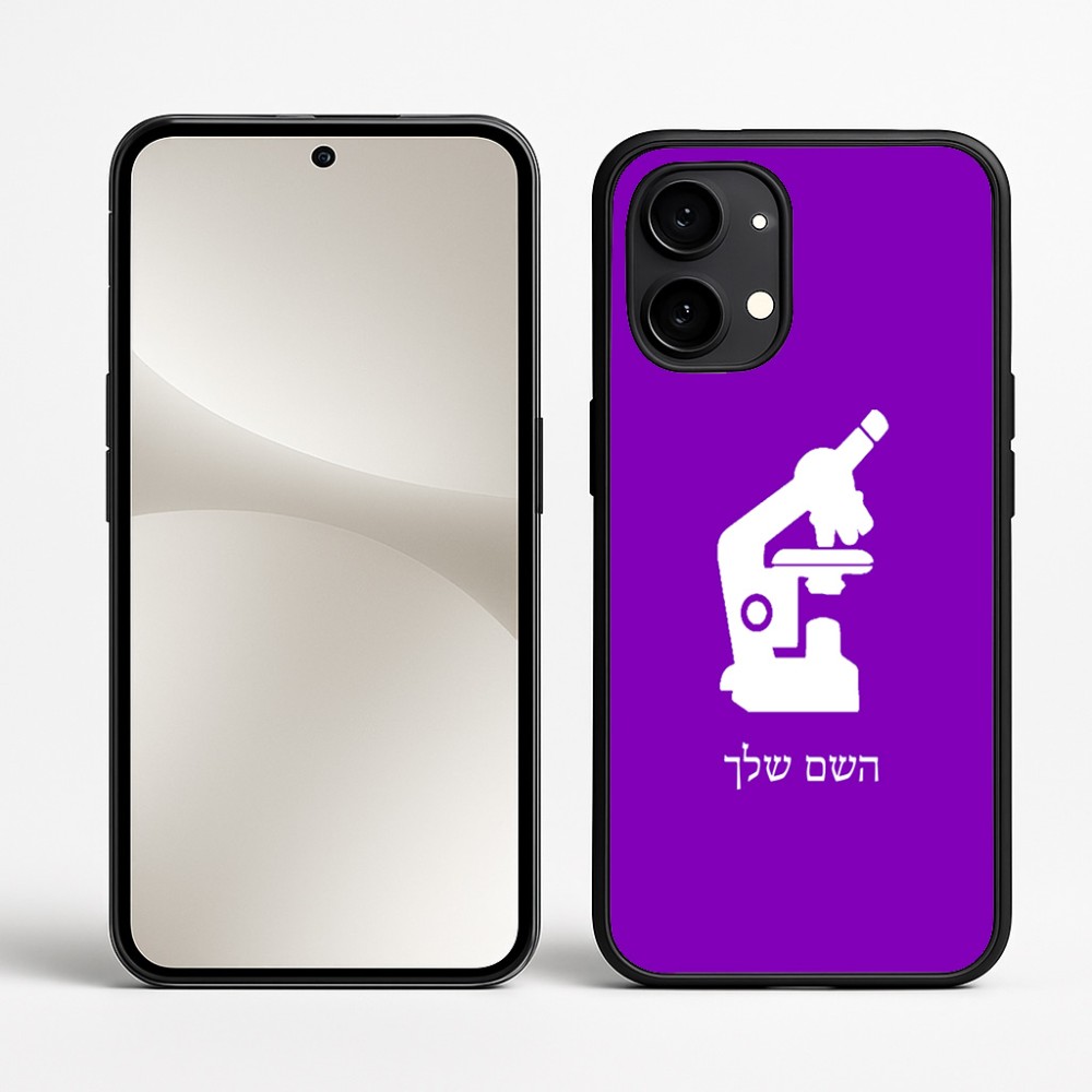 כיסוי בעיצוב אישי עם השם שלך לדגם - Nothing Phone (2) בעיצוב מיקרוסקופ