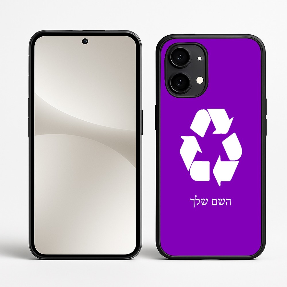 כיסוי בעיצוב אישי עם השם שלך לדגם - Nothing Phone (2) בעיצוב למחזר