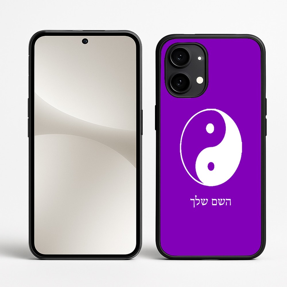 כיסוי בעיצוב אישי עם השם שלך לדגם - Nothing Phone (2) בעיצוב סמל יינג יאנג
