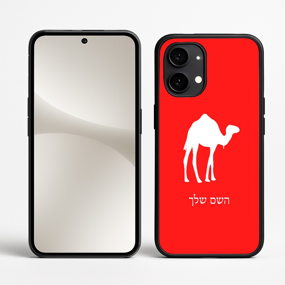 כיסוי בעיצוב אישי עם השם שלך לדגם - Nothing Phone (2) בעיצוב גמל