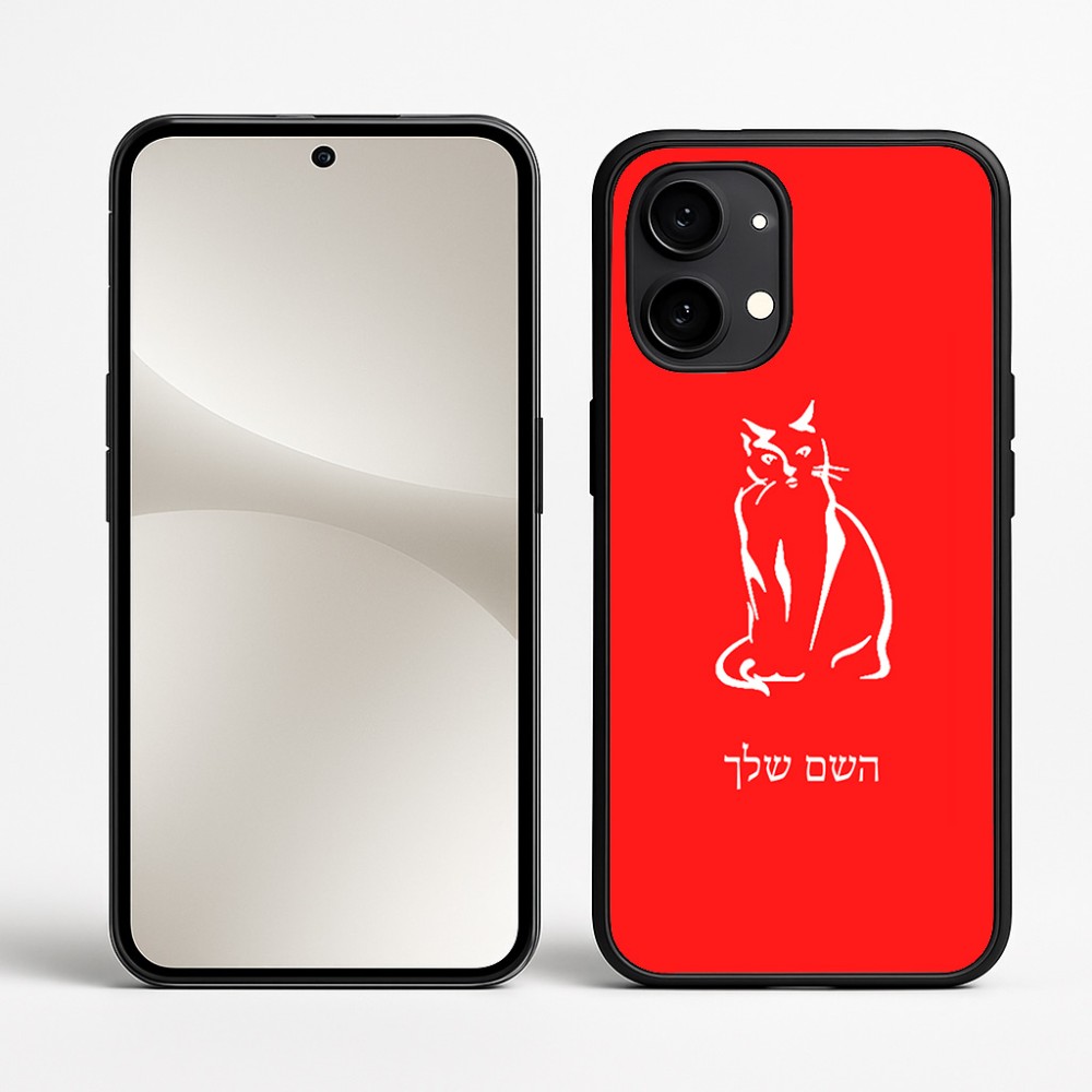 כיסוי בעיצוב אישי עם השם שלך לדגם - Nothing Phone (2) בעיצוב חתול