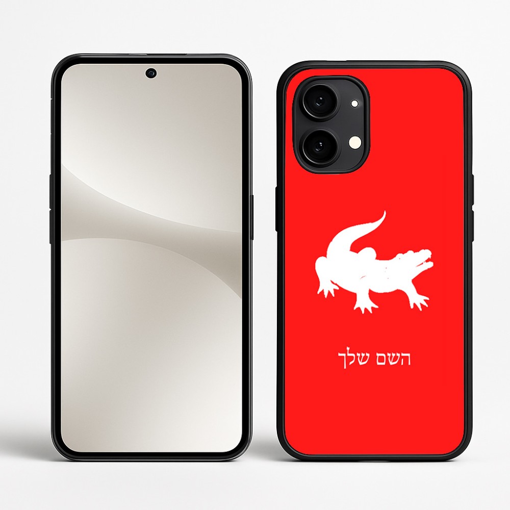 כיסוי בעיצוב אישי עם השם שלך לדגם - Nothing Phone (2) בעיצוב תנין
