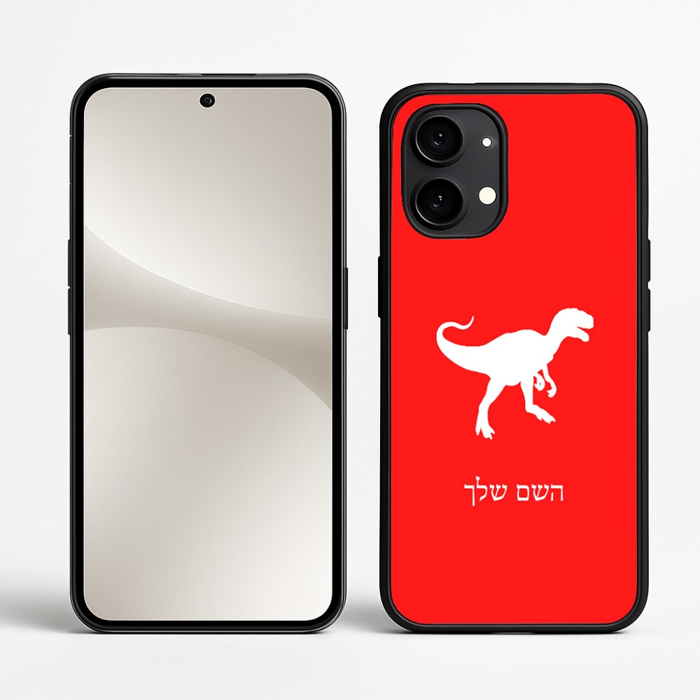 כיסוי בעיצוב אישי עם השם שלך לדגם - Nothing Phone (2) בעיצוב דינוזאור