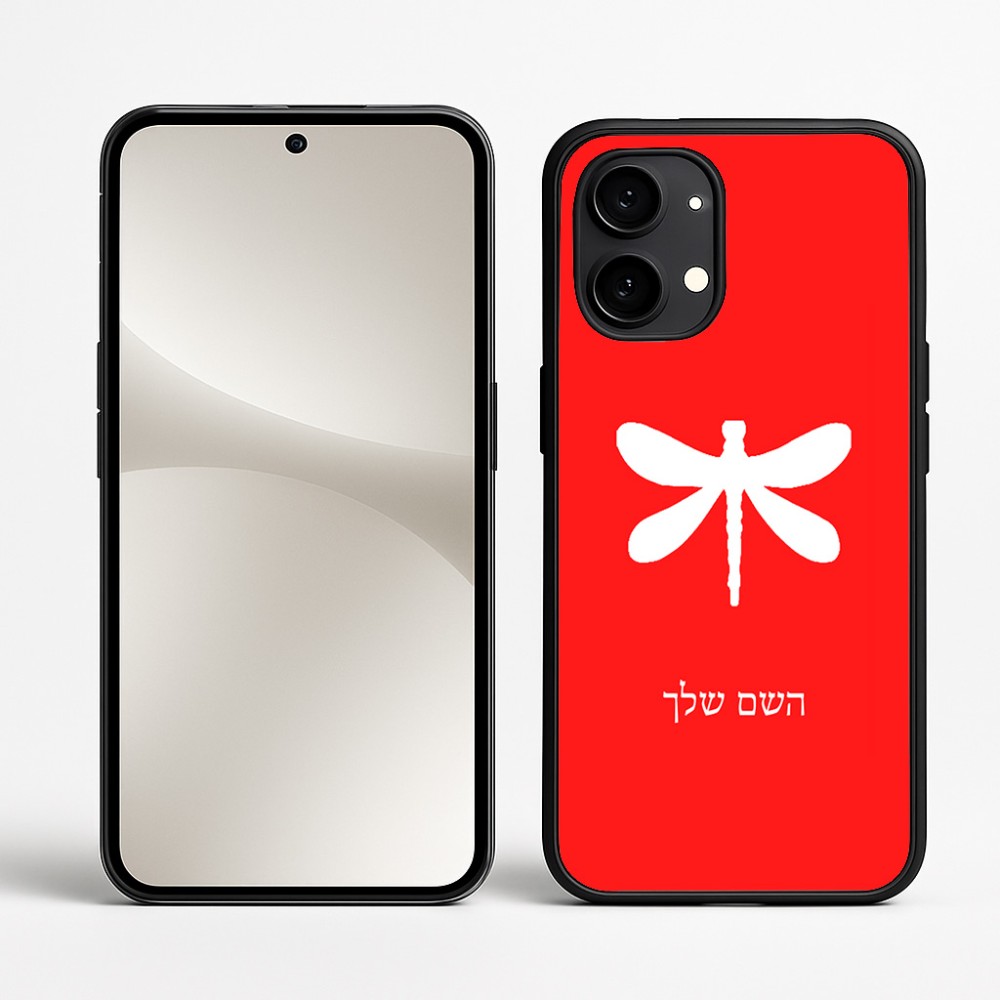 כיסוי בעיצוב אישי עם השם שלך לדגם - Nothing Phone (2) בעיצוב שפירית