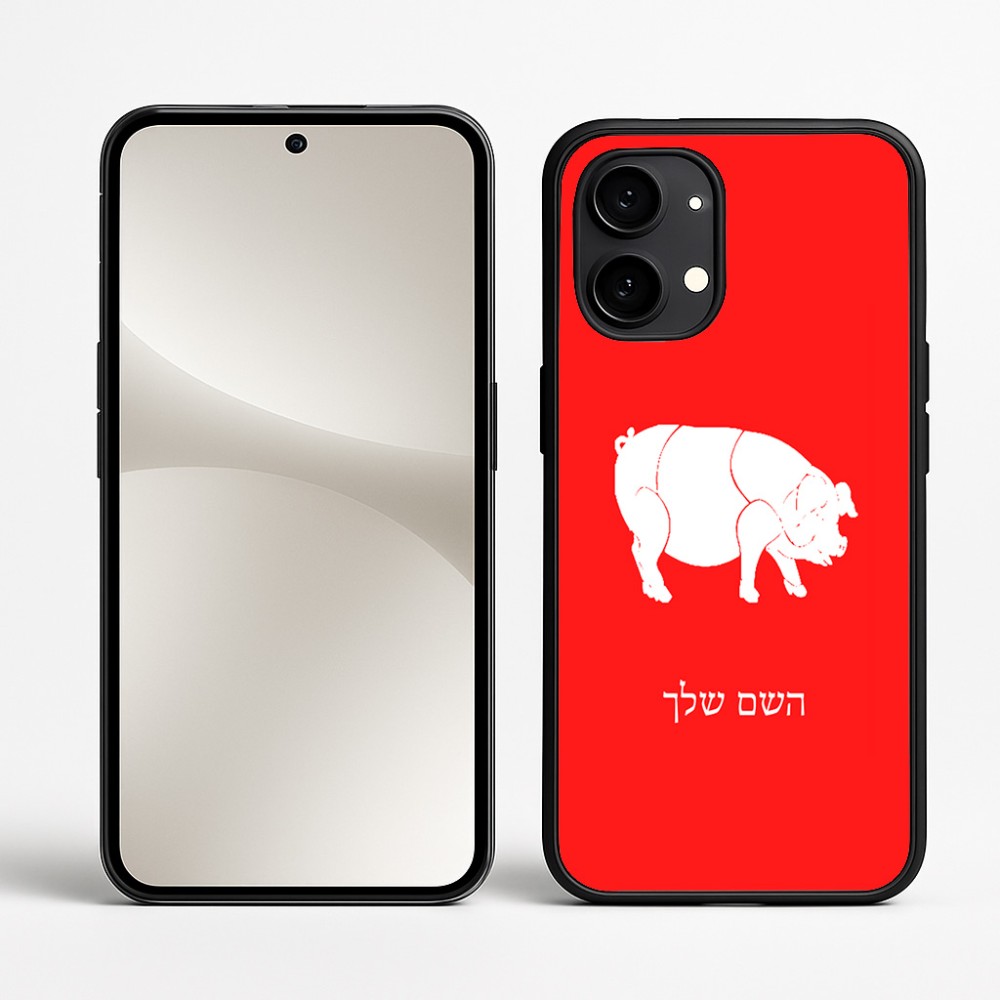 כיסוי בעיצוב אישי עם השם שלך לדגם - Nothing Phone (2) בעיצוב חזיר