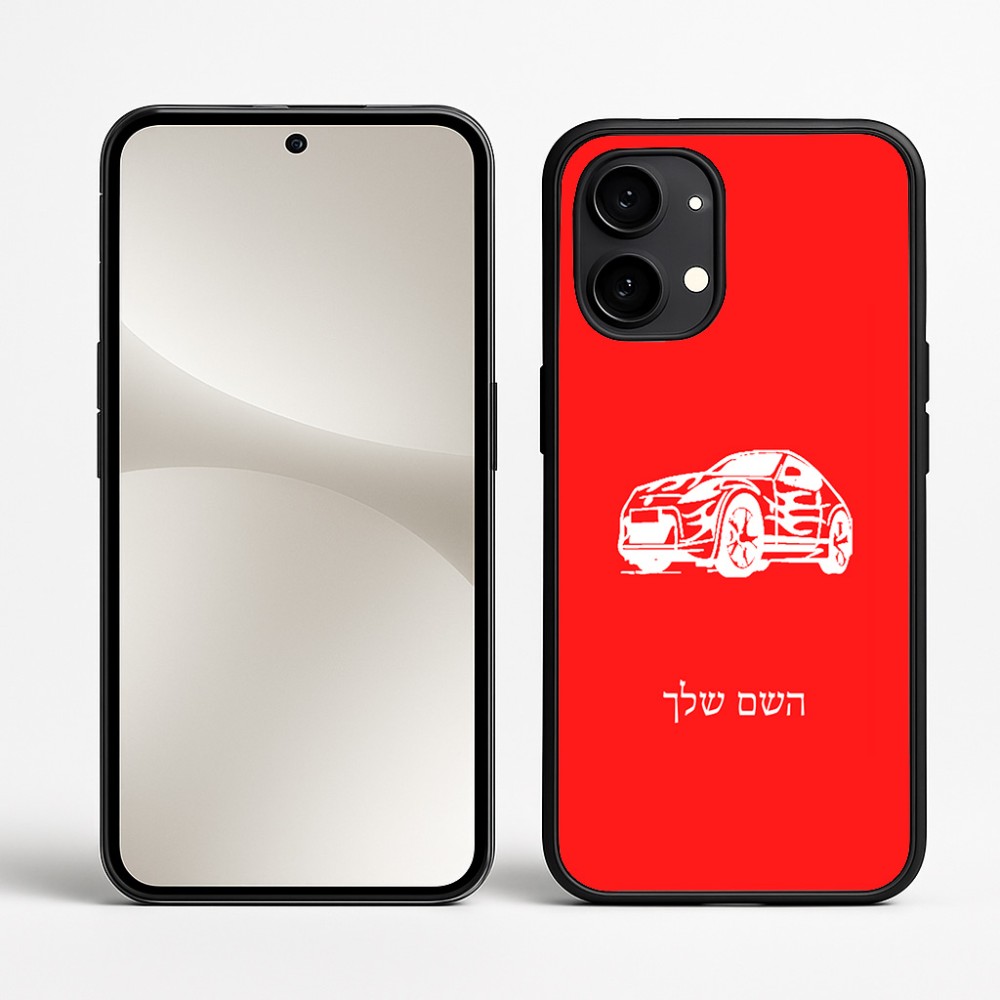 כיסוי בעיצוב אישי עם השם שלך לדגם - Nothing Phone (2) בעיצוב מכונית