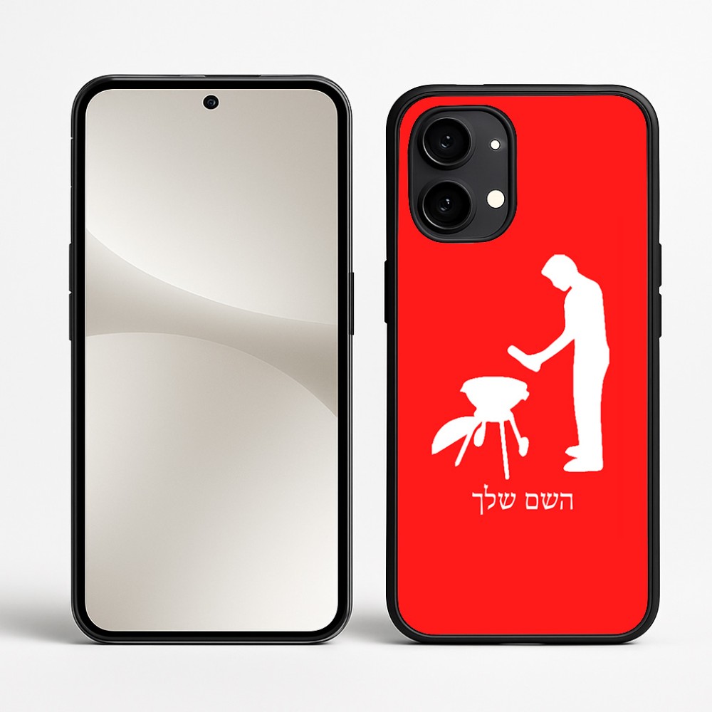 כיסוי בעיצוב אישי עם השם שלך לדגם - Nothing Phone (2) בעיצוב גריל ברביקיו