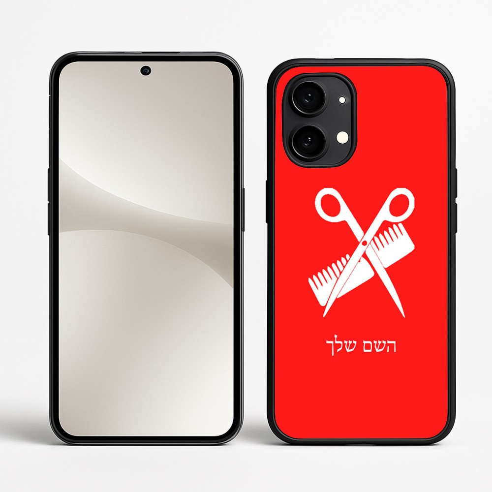 כיסוי בעיצוב אישי עם השם שלך לדגם - Nothing Phone (2) בעיצוב מעצב שיער