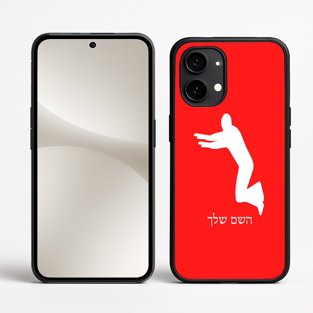 כיסוי בעיצוב אישי עם השם שלך לדגם - Nothing Phone (2) בעיצוב פארקורינג