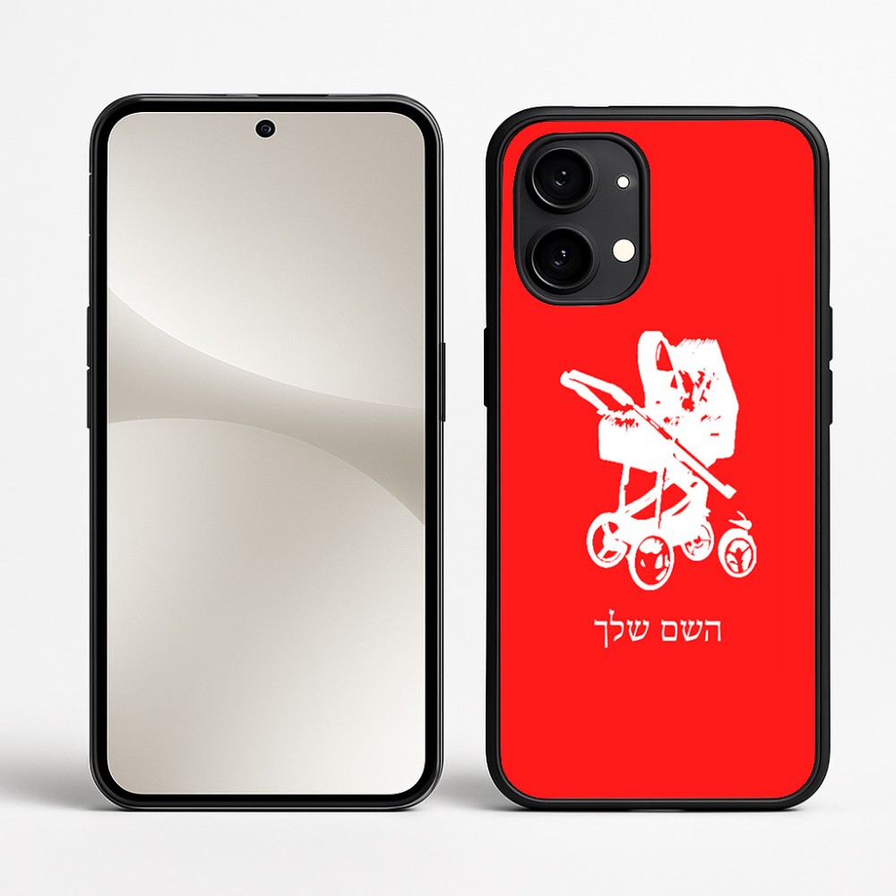 כיסוי בעיצוב אישי עם השם שלך לדגם - Nothing Phone (2) בעיצוב עגלת תינוק