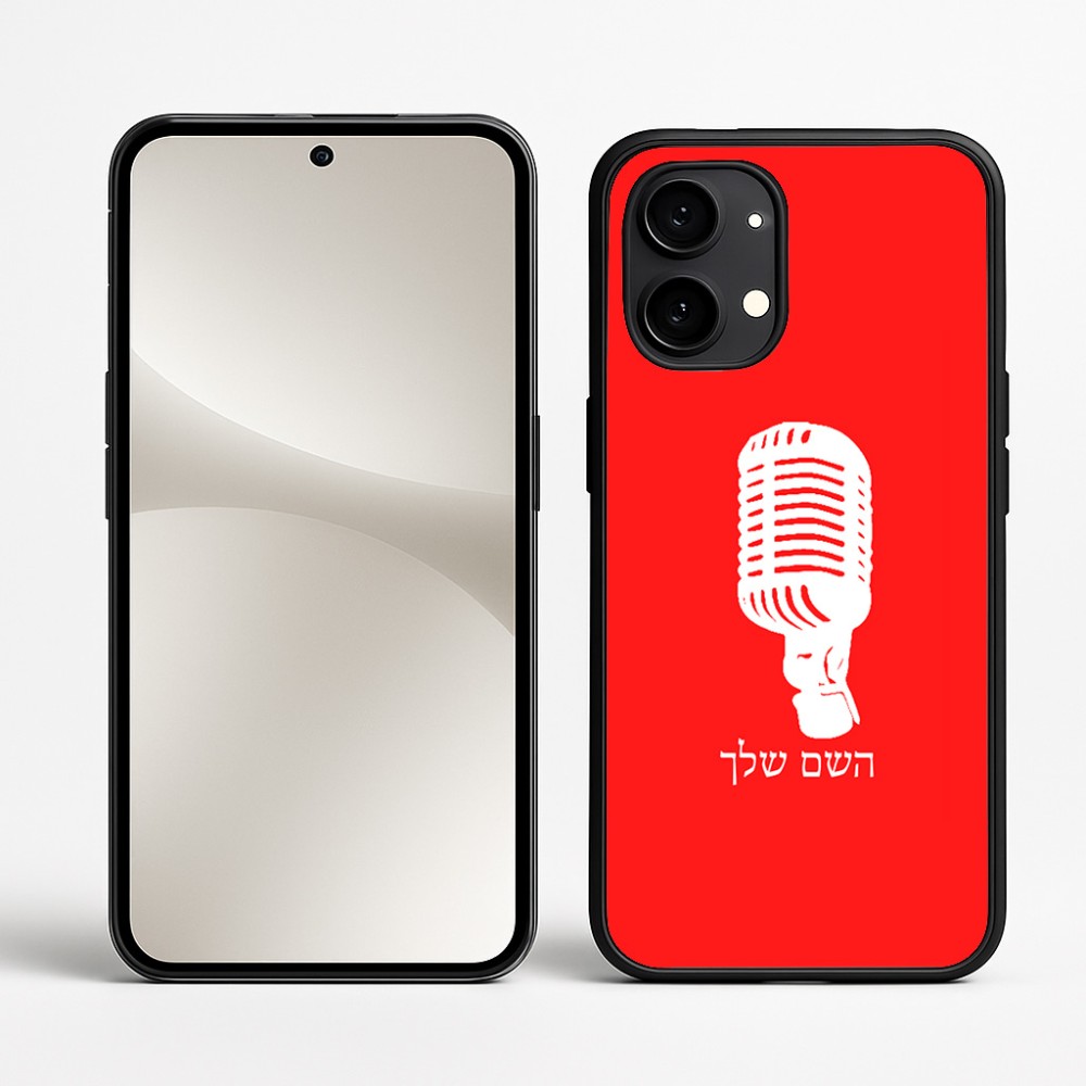 כיסוי בעיצוב אישי עם השם שלך לדגם - Nothing Phone (2) בעיצוב מיקרופון