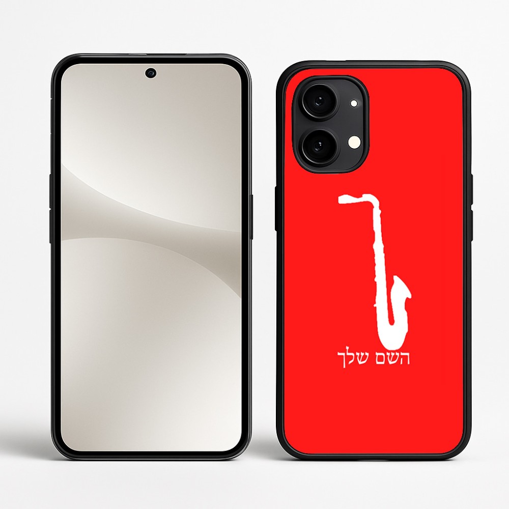 כיסוי בעיצוב אישי עם השם שלך לדגם - Nothing Phone (2) בעיצוב סקסופון