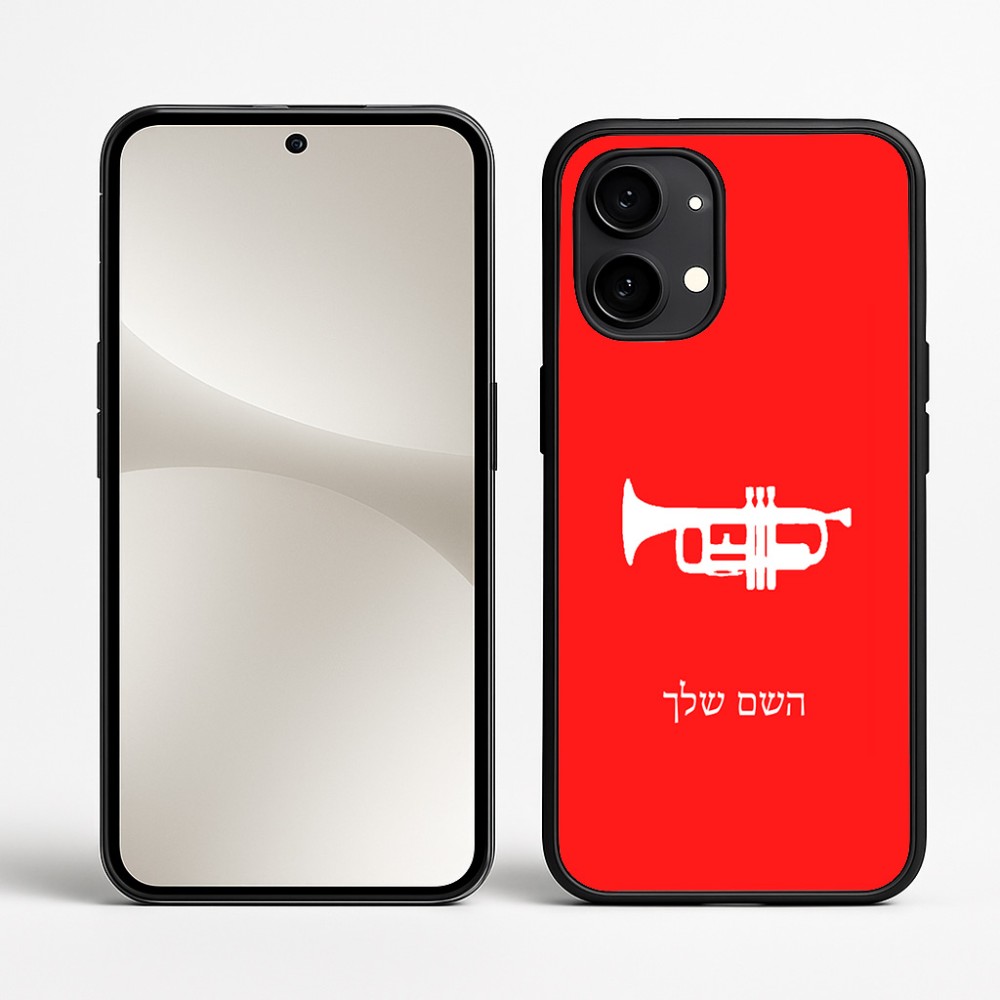 כיסוי בעיצוב אישי עם השם שלך לדגם - Nothing Phone (2) בעיצוב חצוצרה
