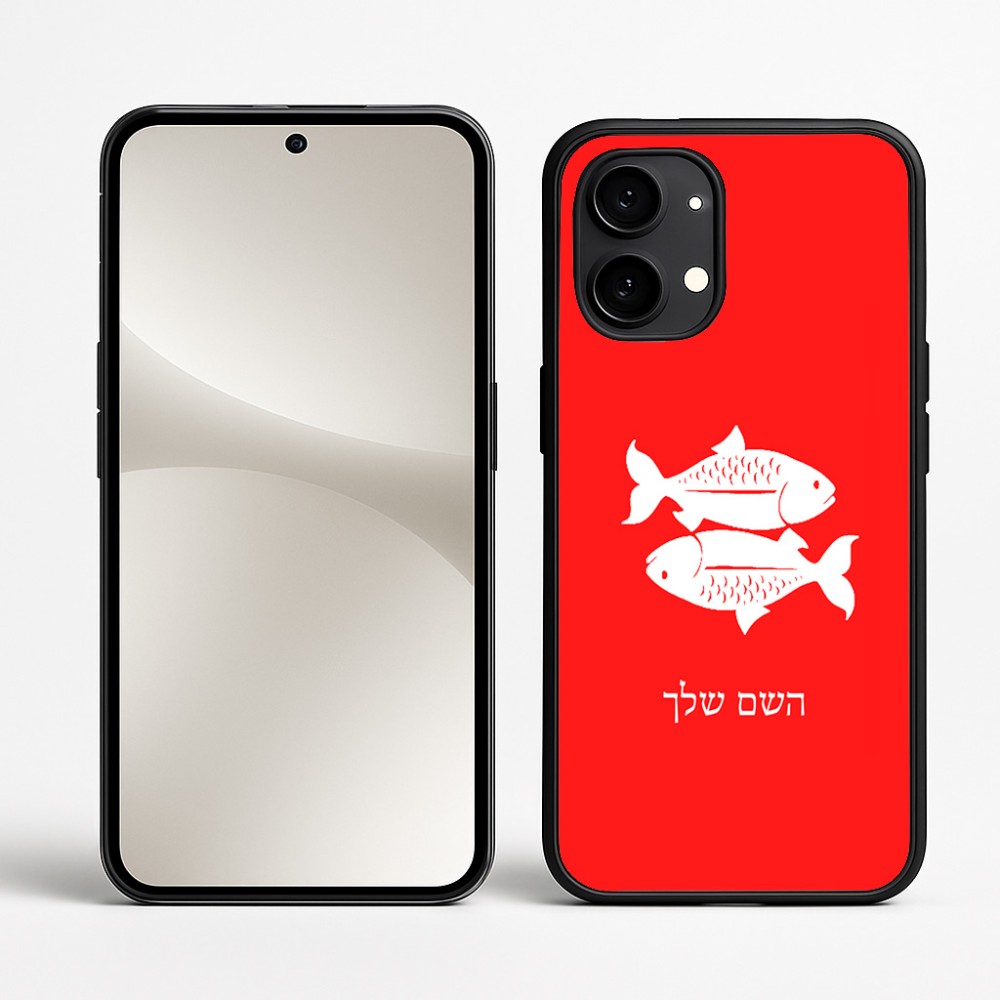 כיסוי בעיצוב אישי עם השם שלך לדגם - Nothing Phone (2) בעיצוב מזלות - דגים