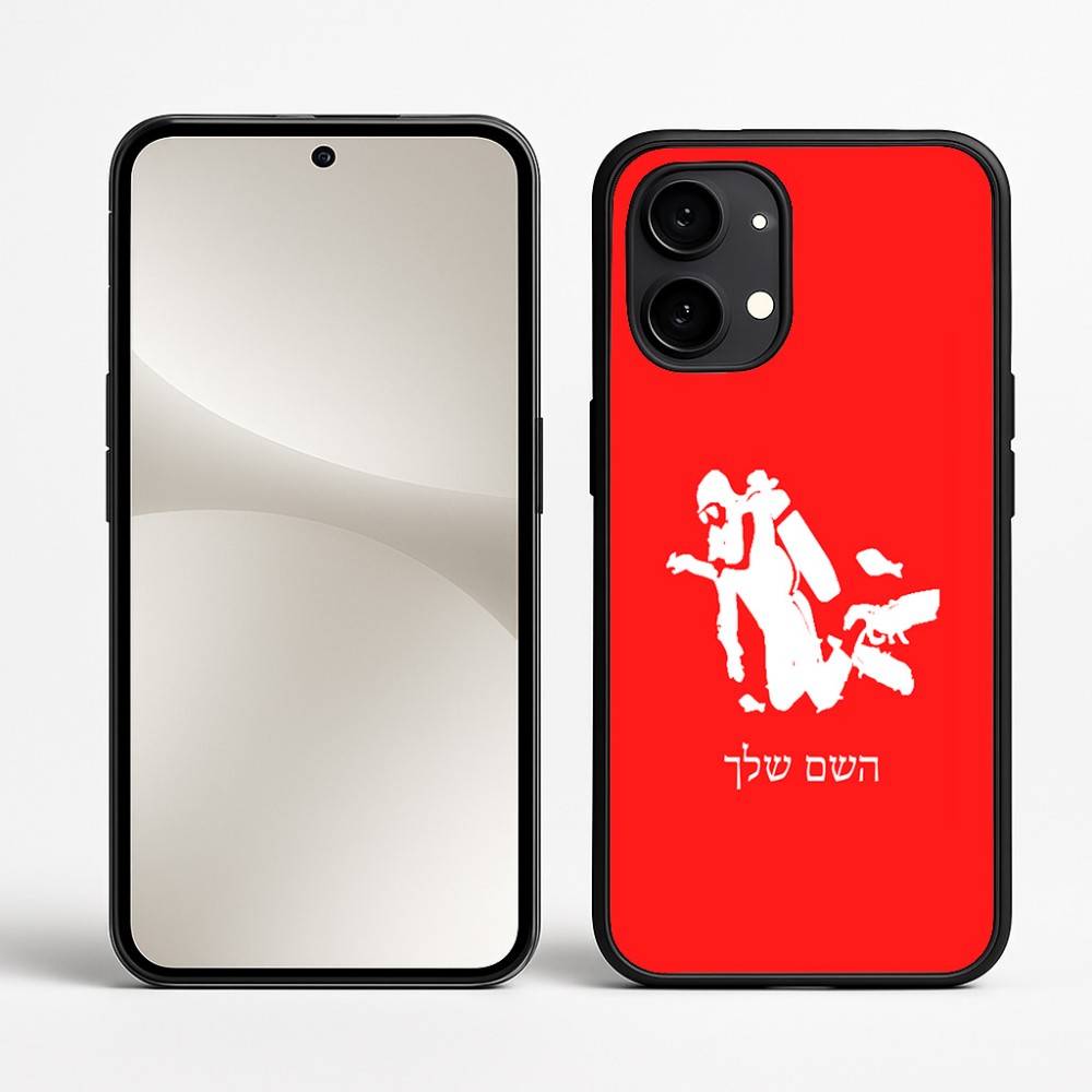 כיסוי בעיצוב אישי עם השם שלך לדגם - Nothing Phone (2) בעיצוב צוללן