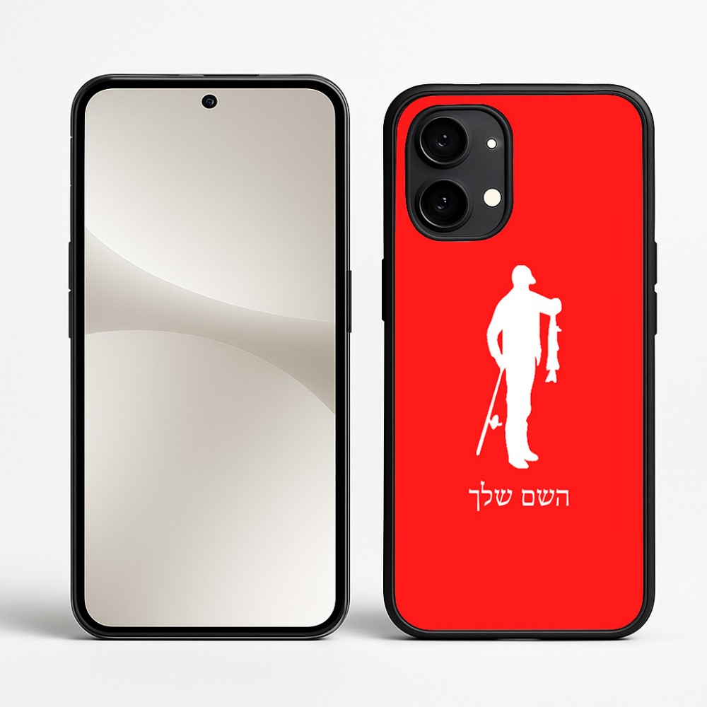 כיסוי בעיצוב אישי עם השם שלך לדגם - Nothing Phone (2) בעיצוב פישמן