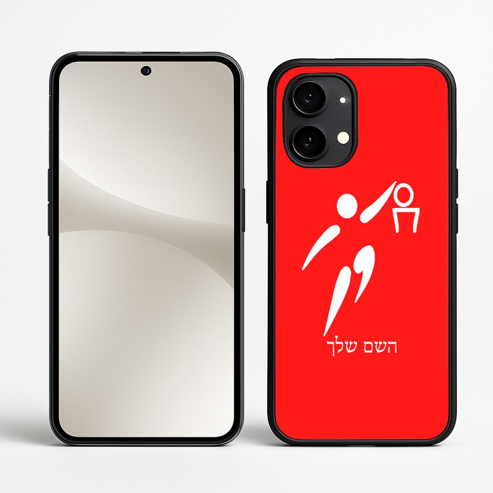 כיסוי בעיצוב אישי עם השם שלך לדגם - Nothing Phone (2) בעיצוב כדורסל אולימפי