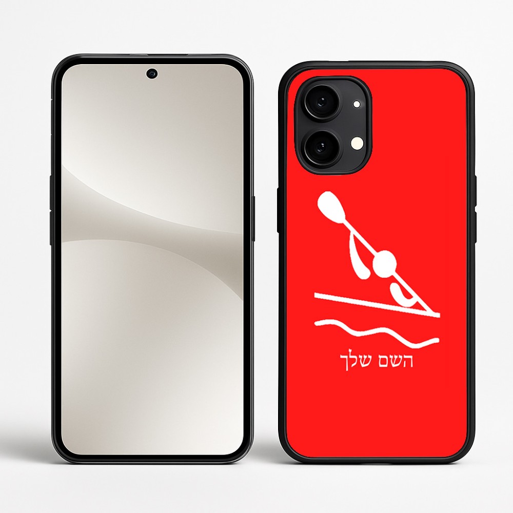 כיסוי בעיצוב אישי עם השם שלך לדגם - Nothing Phone (2) בעיצוב קיאק אולימפי