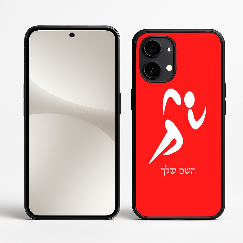 כיסוי בעיצוב אישי עם השם שלך לדגם - Nothing Phone (2) בעיצוב רצים אולימפיים