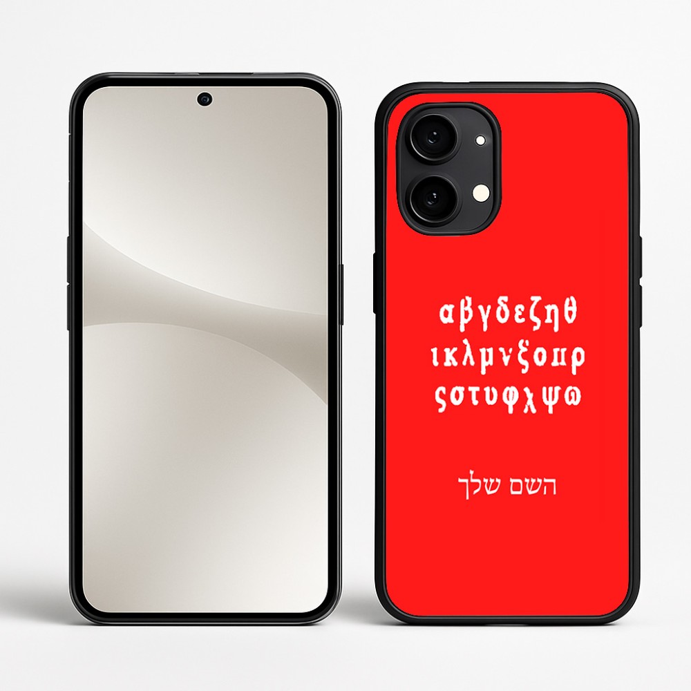 כיסוי בעיצוב אישי עם השם שלך לדגם - Nothing Phone (2) בעיצוב האלפבית היווני
