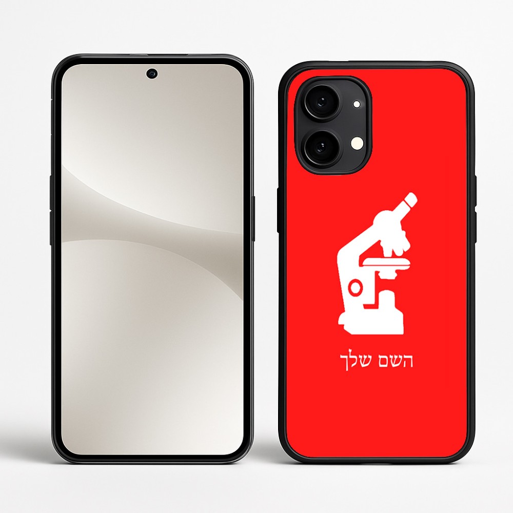 כיסוי בעיצוב אישי עם השם שלך לדגם - Nothing Phone (2) בעיצוב מיקרוסקופ