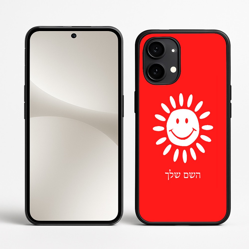 כיסוי בעיצוב אישי עם השם שלך לדגם - Nothing Phone (2) בעיצוב שמש
