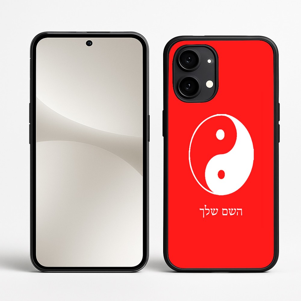 כיסוי בעיצוב אישי עם השם שלך לדגם - Nothing Phone (2) בעיצוב סמל יינג יאנג
