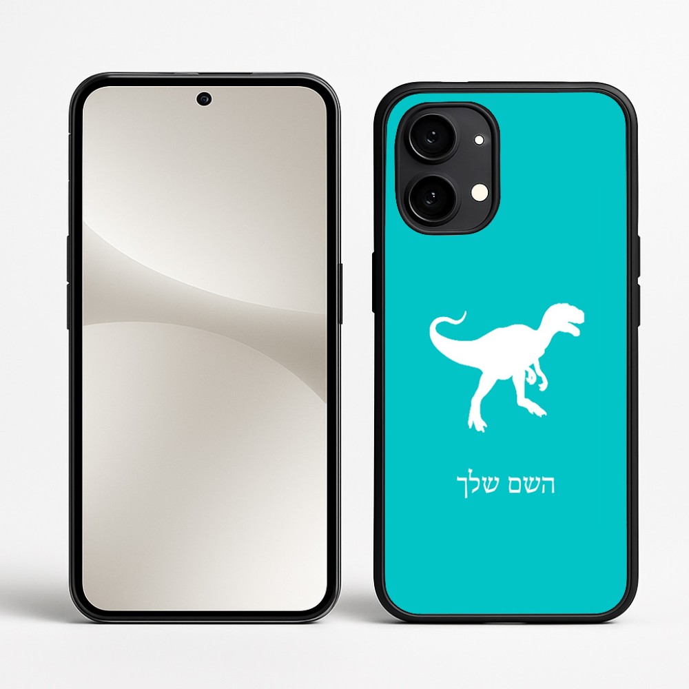 כיסוי בעיצוב אישי עם השם שלך לדגם - Nothing Phone (2) בעיצוב דינוזאור