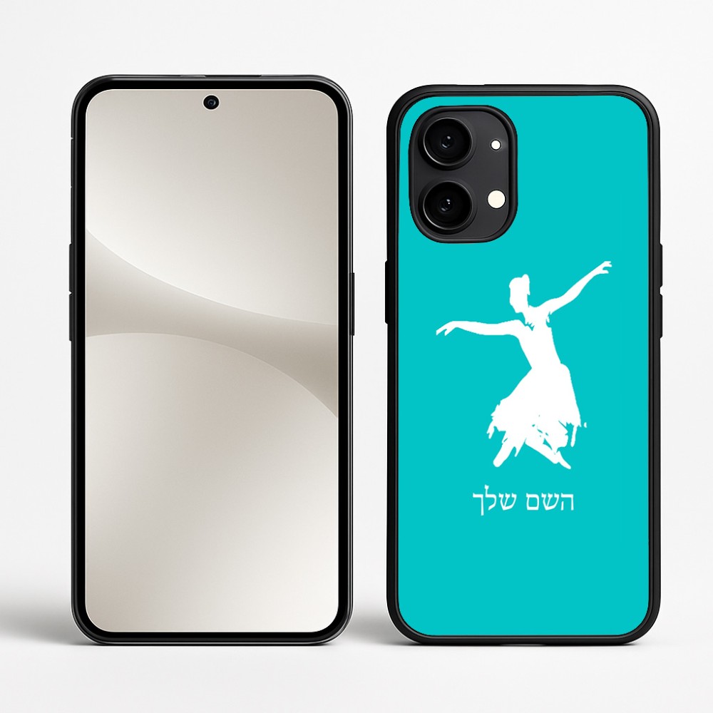 כיסוי בעיצוב אישי עם השם שלך לדגם - Nothing Phone (2) בעיצוב בלרינה