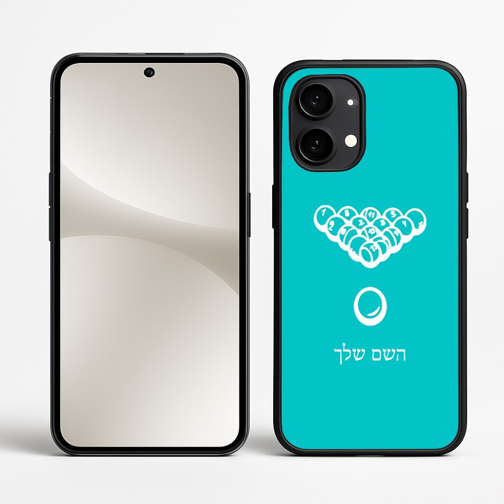 כיסוי בעיצוב אישי עם השם שלך לדגם - Nothing Phone (2) בעיצוב בריכה - ביליארד -