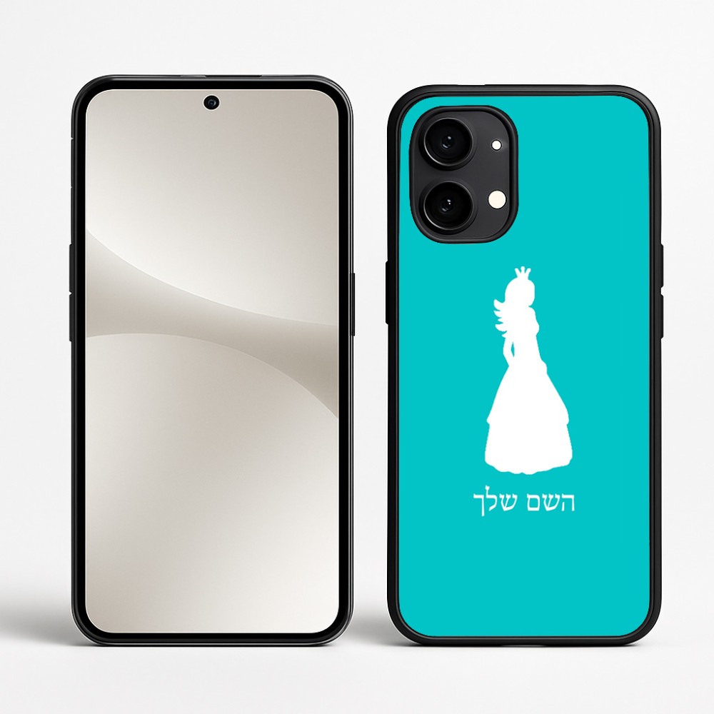 כיסוי בעיצוב אישי עם השם שלך לדגם - Nothing Phone (2) בעיצוב נסיכה