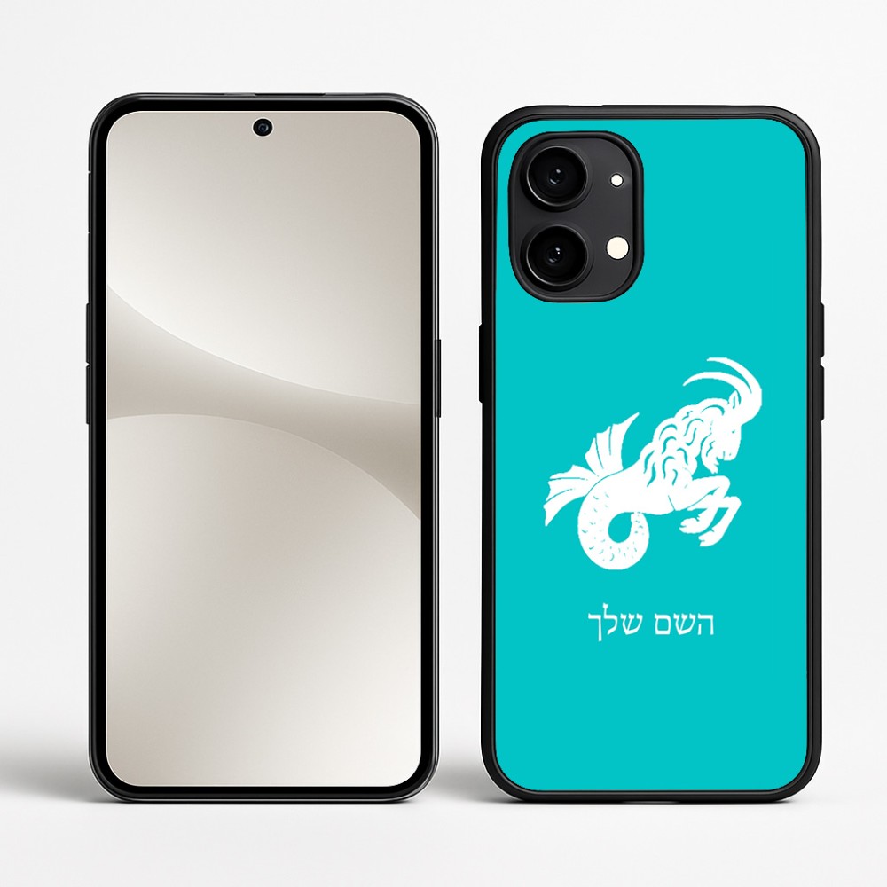 כיסוי בעיצוב אישי עם השם שלך לדגם - Nothing Phone (2) בעיצוב מזלות - גדי