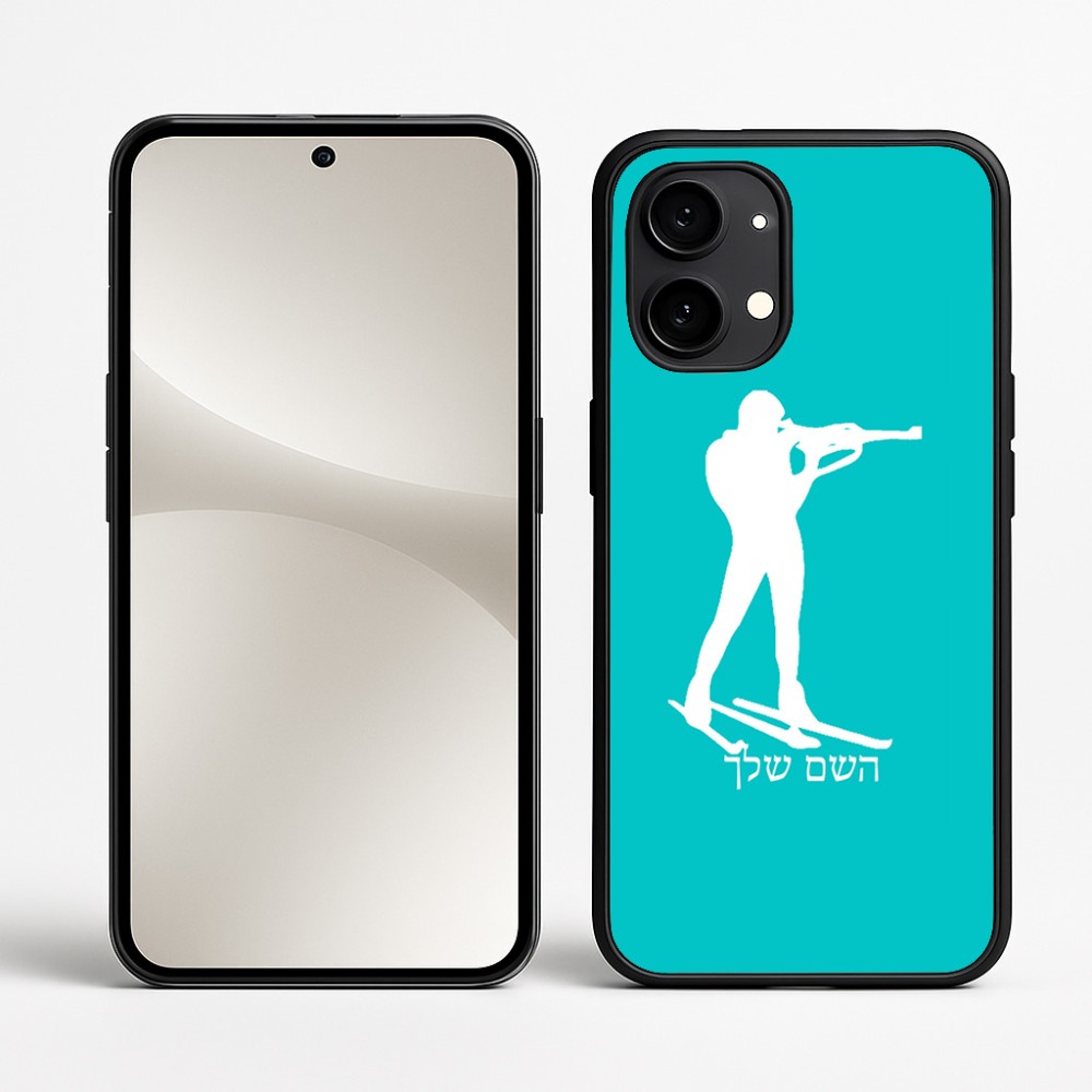 כיסוי בעיצוב אישי עם השם שלך לדגם - Nothing Phone (2) בעיצוב ביאתלון