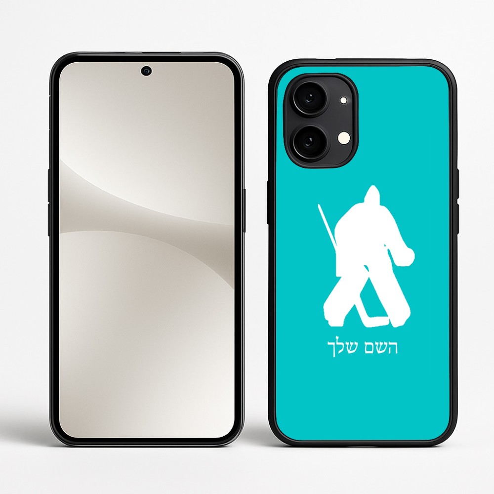 כיסוי בעיצוב אישי עם השם שלך לדגם - Nothing Phone (2) בעיצוב הוקי שוערים