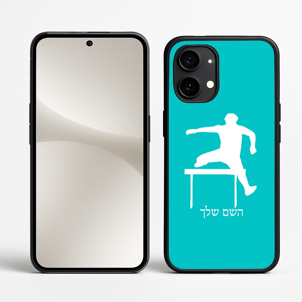 כיסוי בעיצוב אישי עם השם שלך לדגם - Nothing Phone (2) בעיצוב קפיצת משוכות