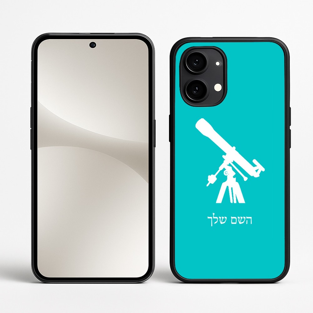 כיסוי בעיצוב אישי עם השם שלך לדגם - Nothing Phone (2) בעיצוב טלסקופ