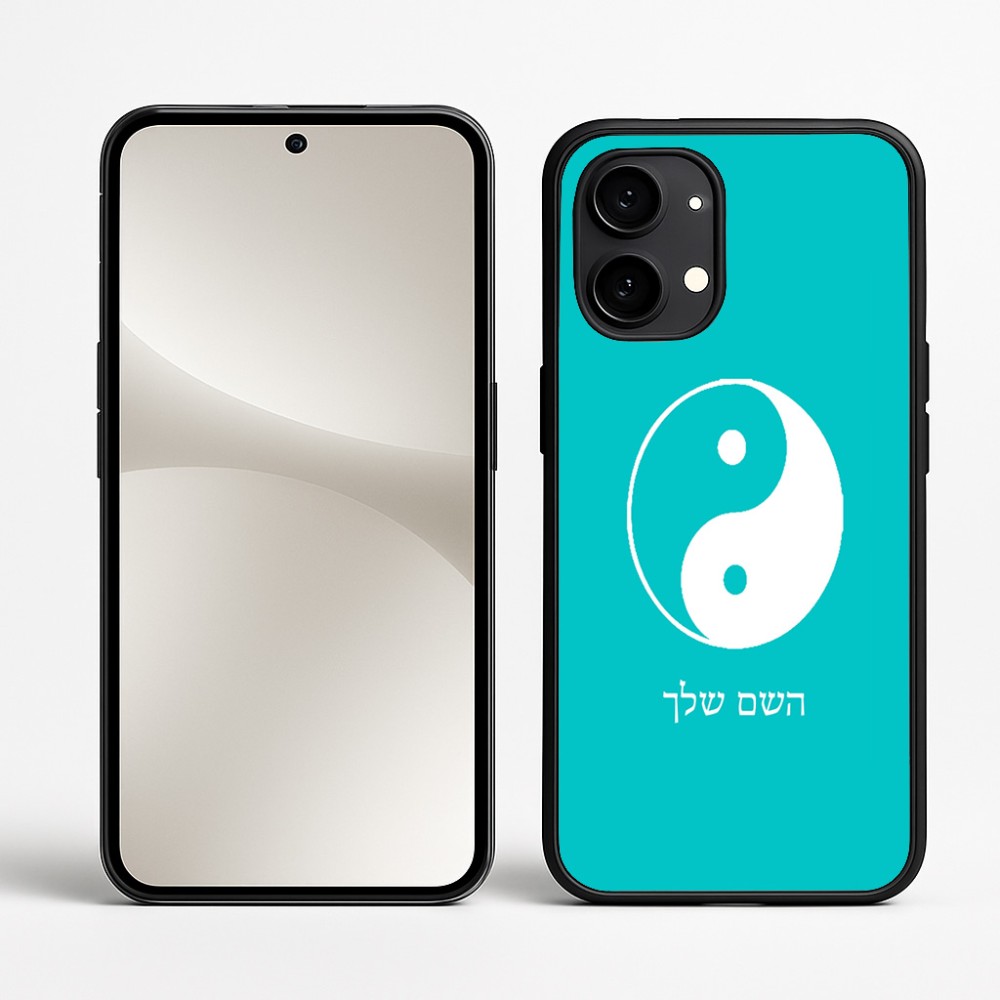 כיסוי בעיצוב אישי עם השם שלך לדגם - Nothing Phone (2) בעיצוב סמל יינג יאנג