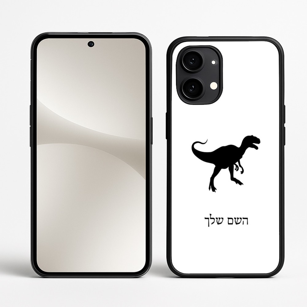 כיסוי בעיצוב אישי עם השם שלך לדגם - Nothing Phone (2) בעיצוב דינוזאור