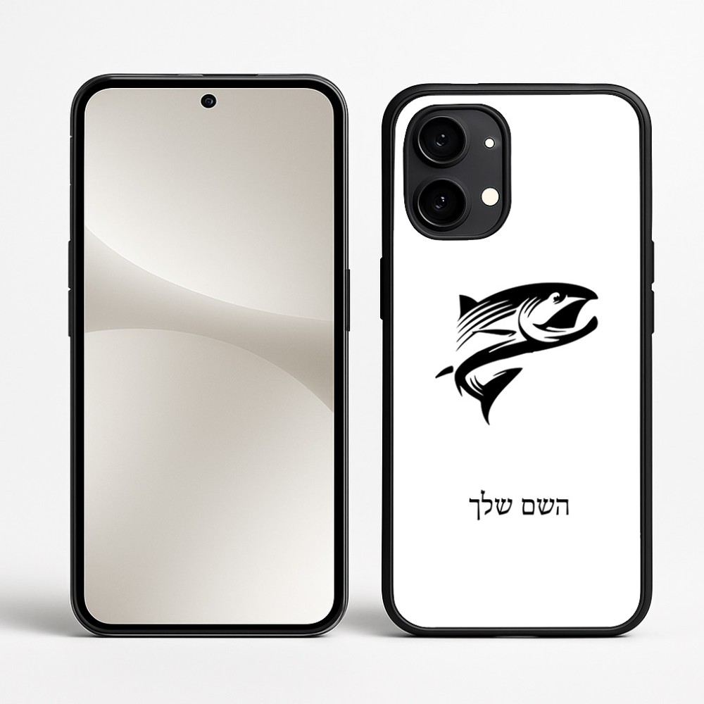 כיסוי בעיצוב אישי עם השם שלך לדגם - Nothing Phone (2) בעיצוב לדוג
