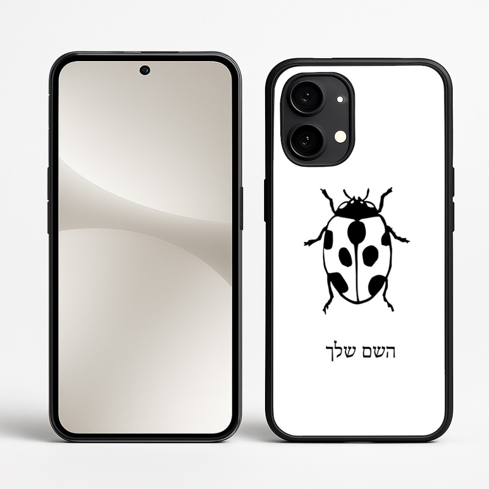 כיסוי בעיצוב אישי עם השם שלך לדגם - Nothing Phone (2) בעיצוב פרת משה רבנו