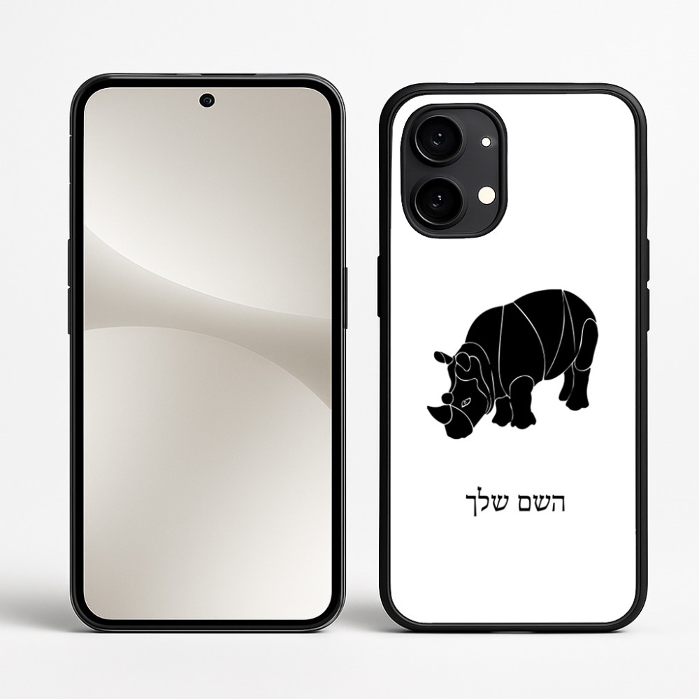 כיסוי בעיצוב אישי עם השם שלך לדגם - Nothing Phone (2) בעיצוב קרנף