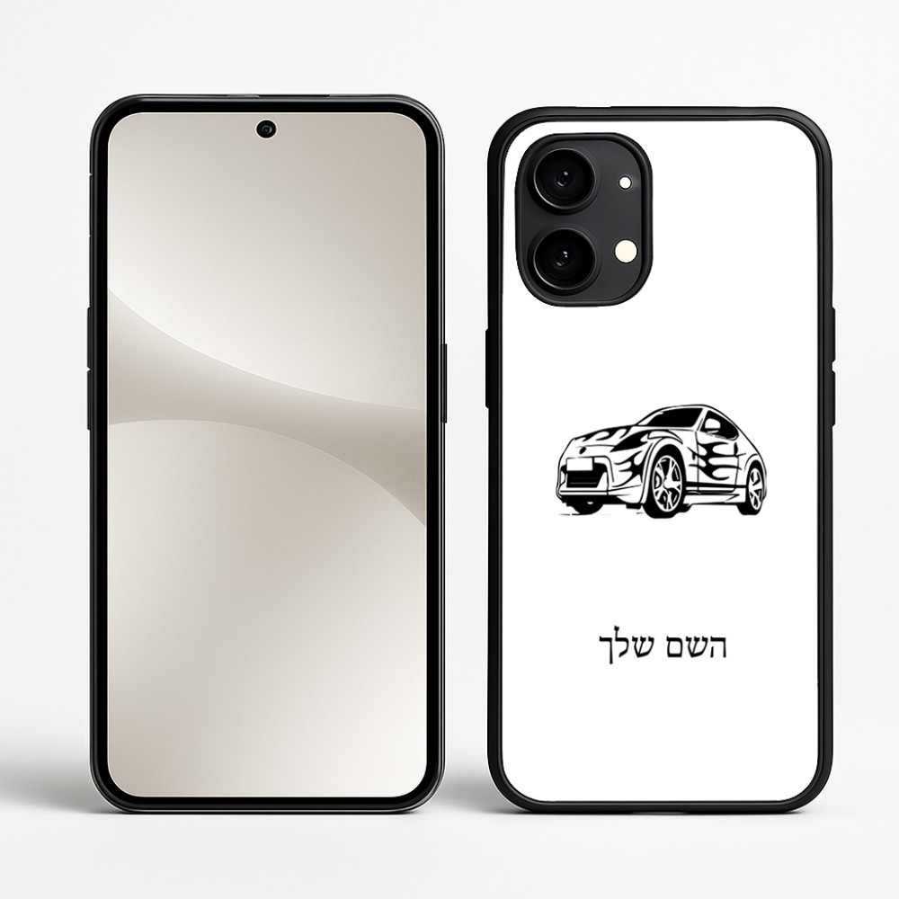 כיסוי בעיצוב אישי עם השם שלך לדגם - Nothing Phone (2) בעיצוב מכונית