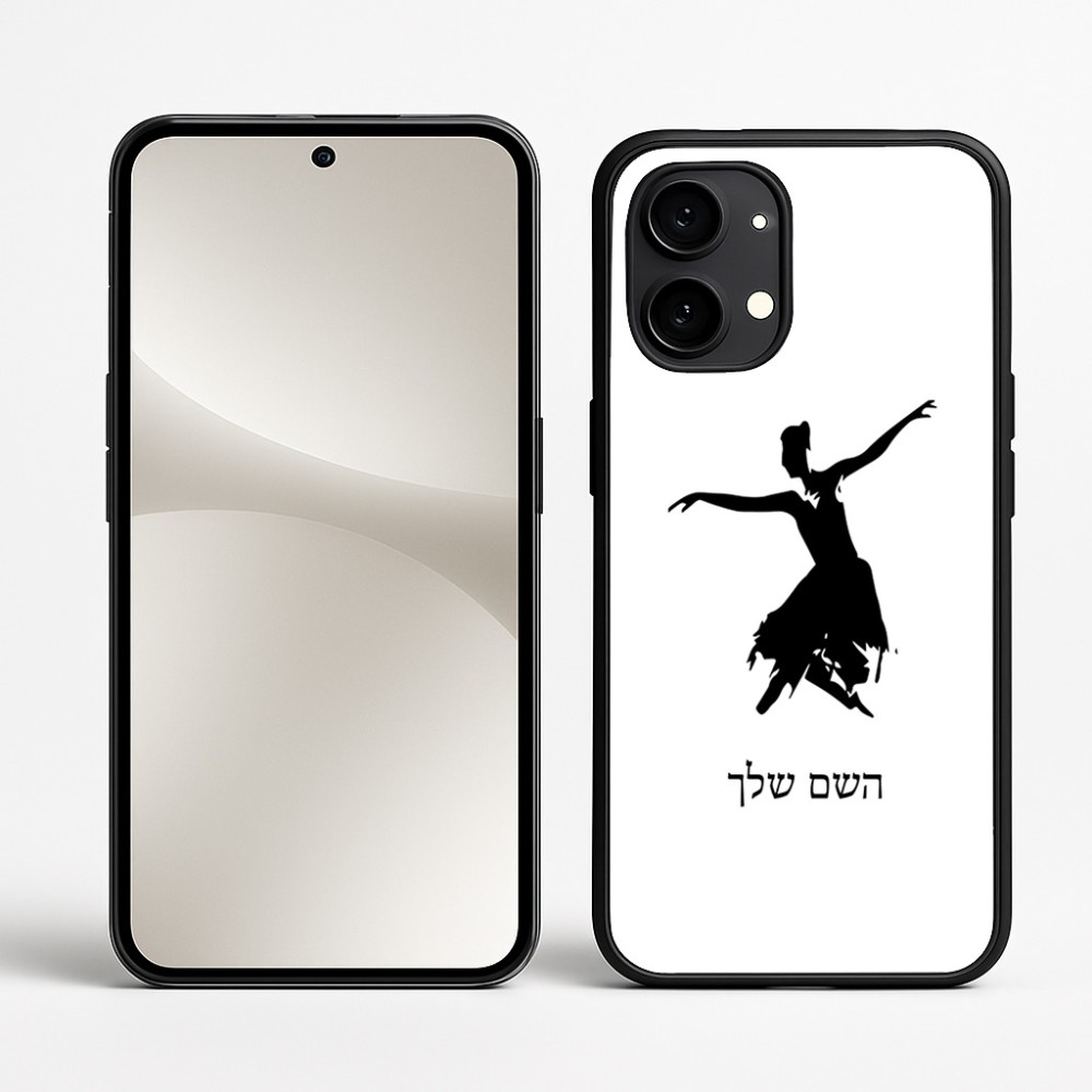 כיסוי בעיצוב אישי עם השם שלך לדגם - Nothing Phone (2) בעיצוב בלרינה