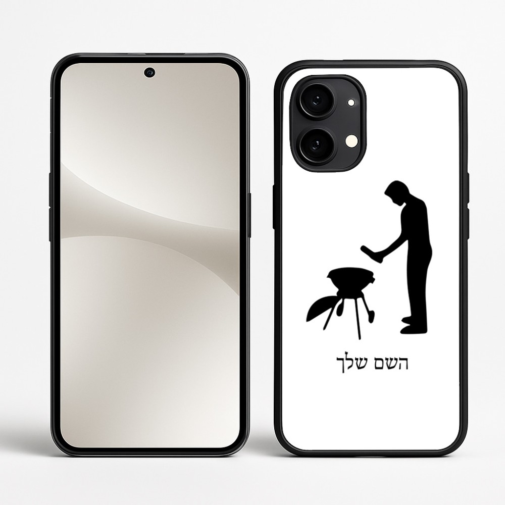 כיסוי בעיצוב אישי עם השם שלך לדגם - Nothing Phone (2) בעיצוב גריל ברביקיו