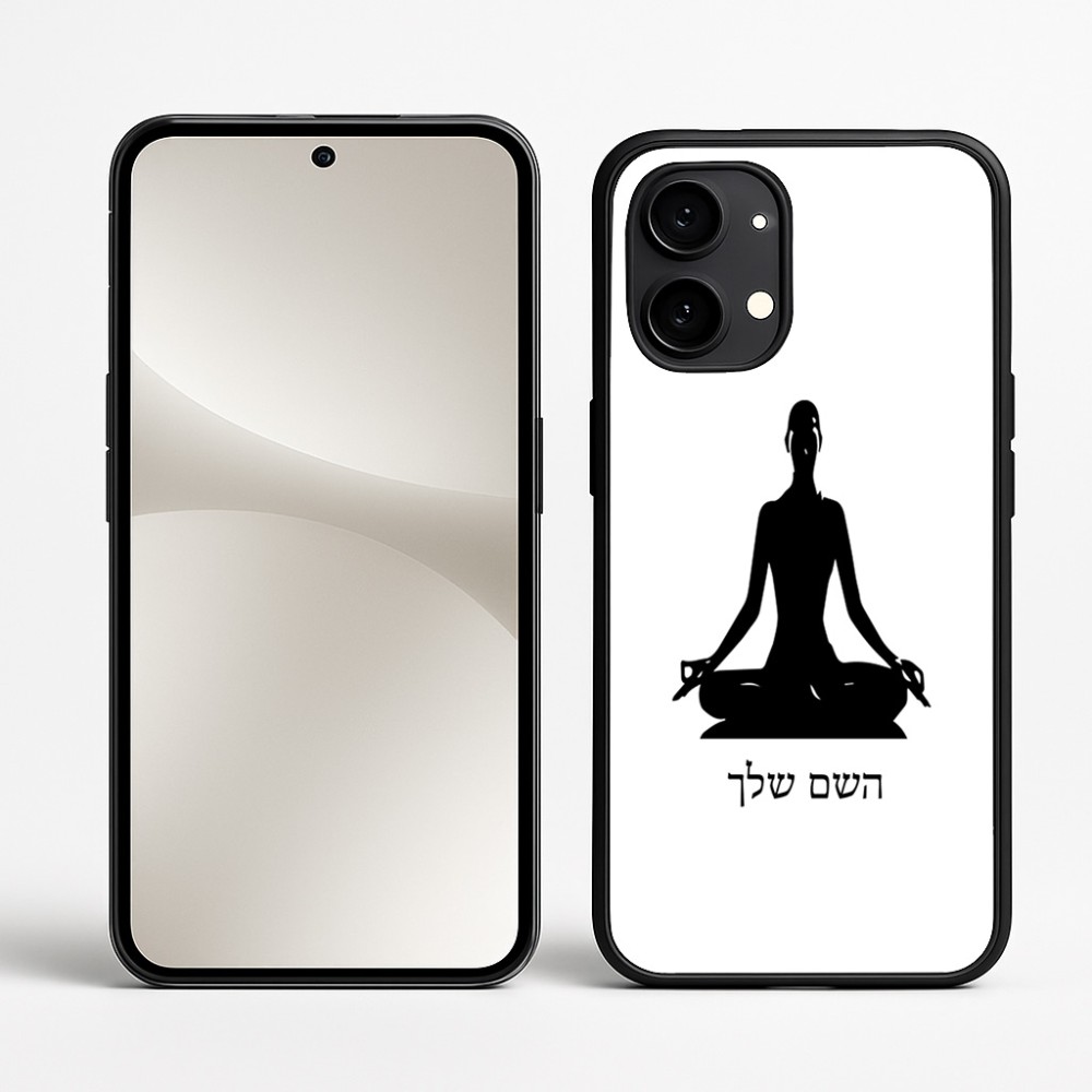 כיסוי בעיצוב אישי עם השם שלך לדגם - Nothing Phone (2) בעיצוב אימון יוגה