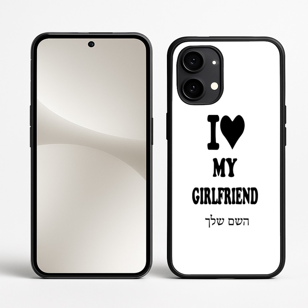 כיסוי בעיצוב אישי עם השם שלך לדגם - Nothing Phone (2) בעיצוב אוהב את החברה שלי