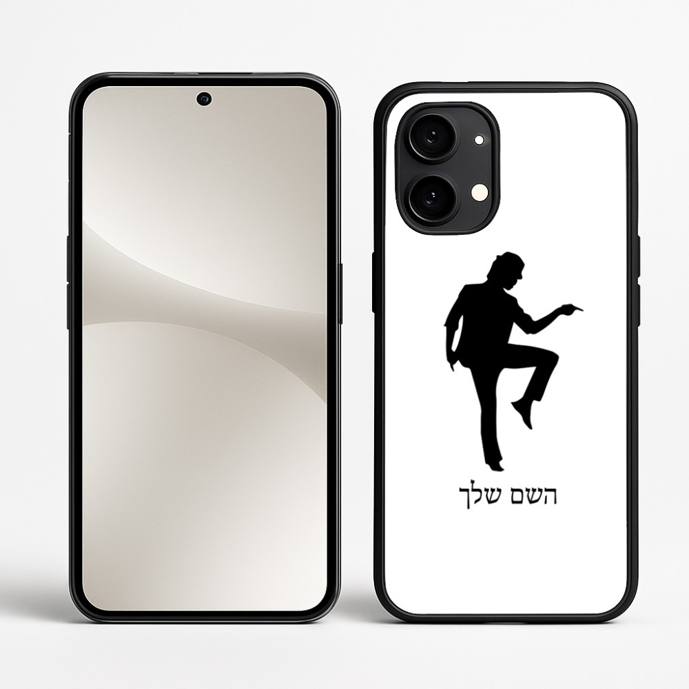 כיסוי בעיצוב אישי עם השם שלך לדגם - Nothing Phone (2) בעיצוב רקדן