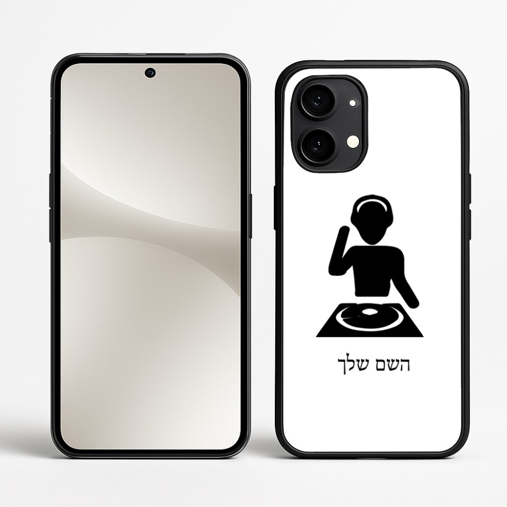 כיסוי בעיצוב אישי עם השם שלך לדגם - Nothing Phone (2) בעיצוב אזור מוזיקה של די ג'יי