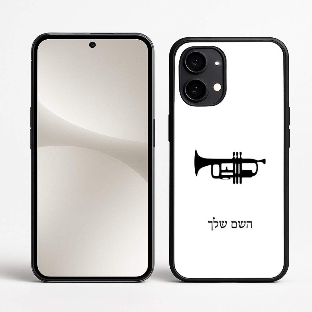כיסוי בעיצוב אישי עם השם שלך לדגם - Nothing Phone (2) בעיצוב חצוצרה